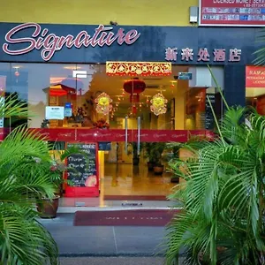 Signature Kl Sentral ** Kuala Lumpur